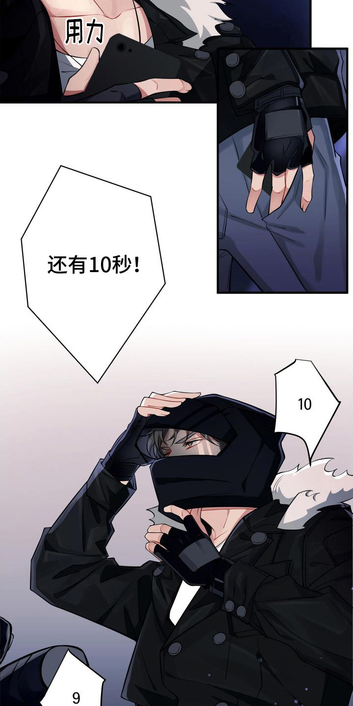 危险作业罪漫画,第2章：比赛1图
