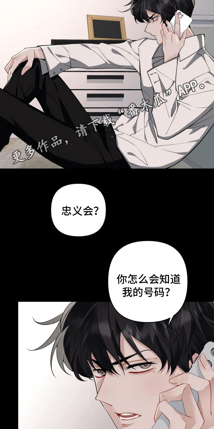 危险作业罪漫画,第10章：治疗枪伤1图