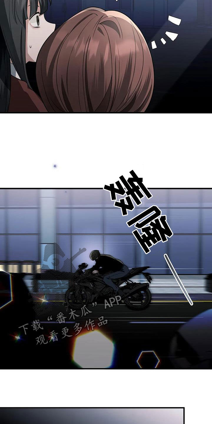 危险作业罪漫画,第26章：解释1图