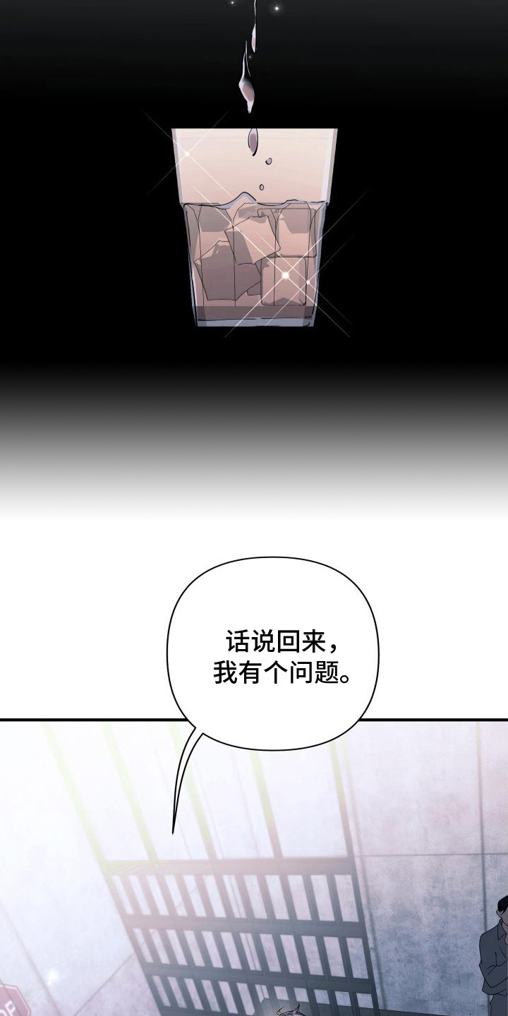危险作业罪漫画,第17章：土味情话1图