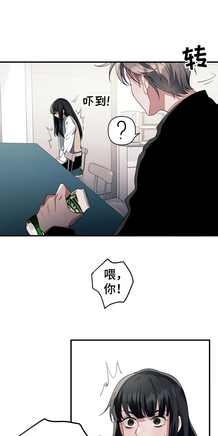 危险作业罪漫画,第24章：演戏2图