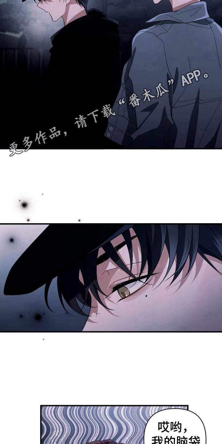 危险作业罪漫画,第24章：演戏1图