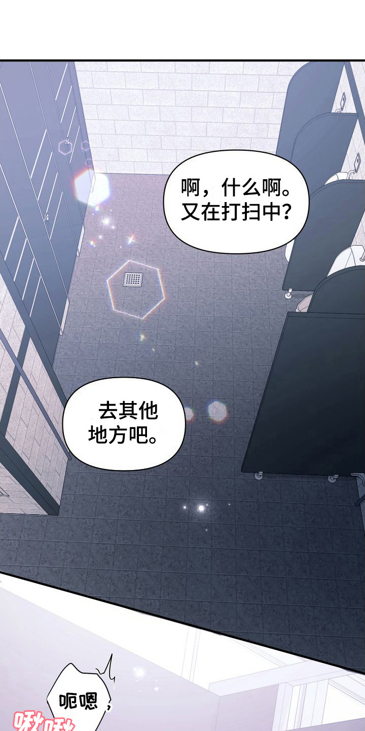 危险作业罪漫画,第19章： 即视感1图