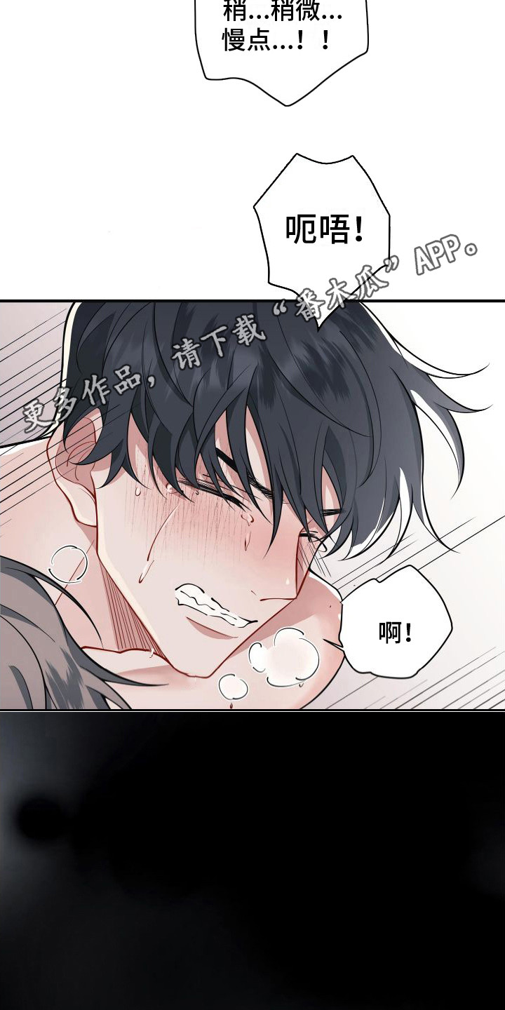 危险作业罪漫画,第5章：不回答2图