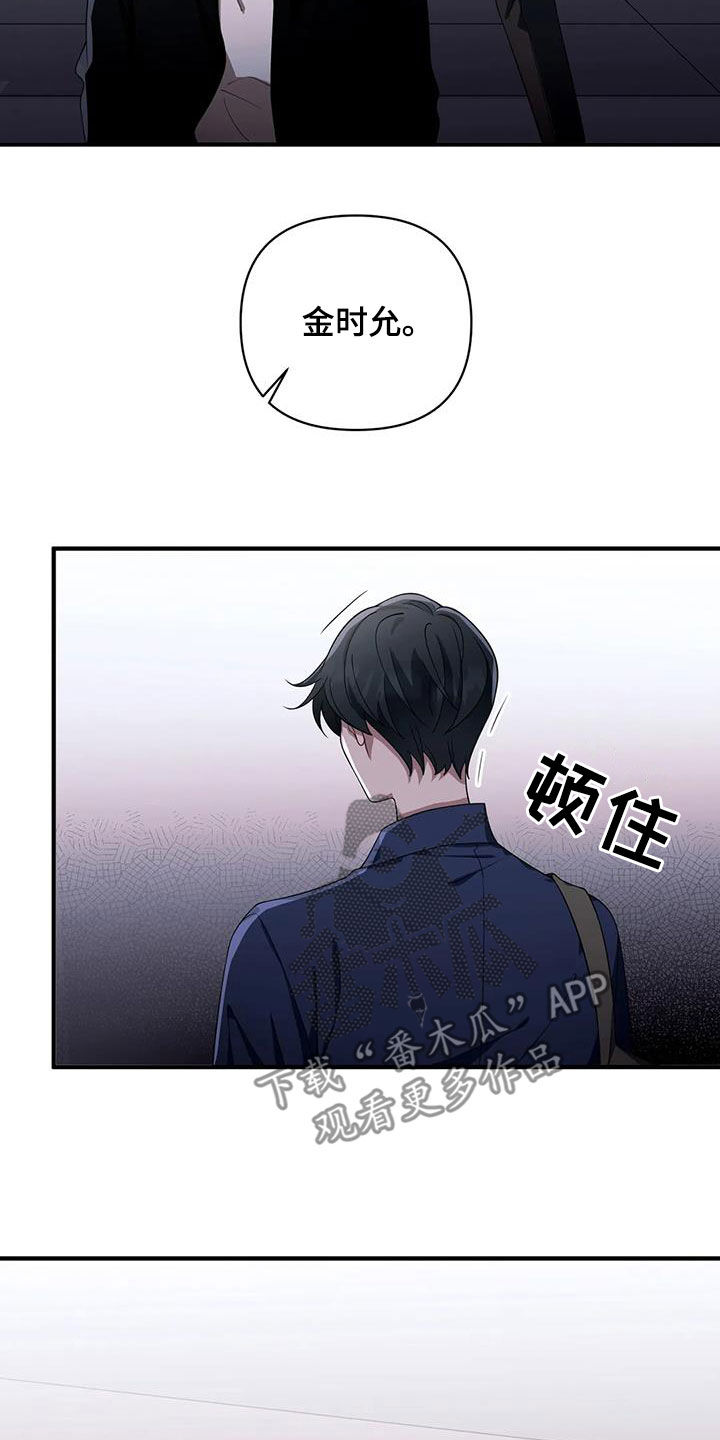 危险作业罪漫画,第26章：解释1图