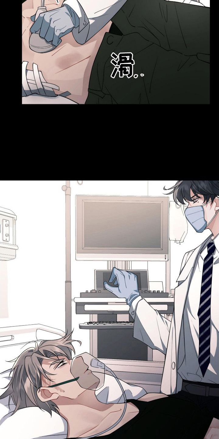 危险作业罪漫画,第13章：又是你2图