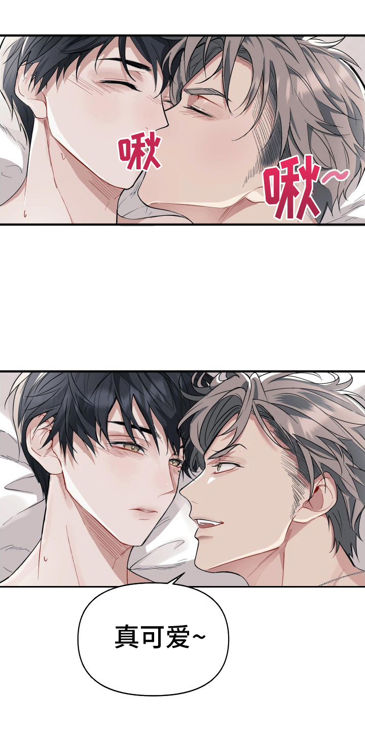危险作业罪漫画,第1章：有急事1图