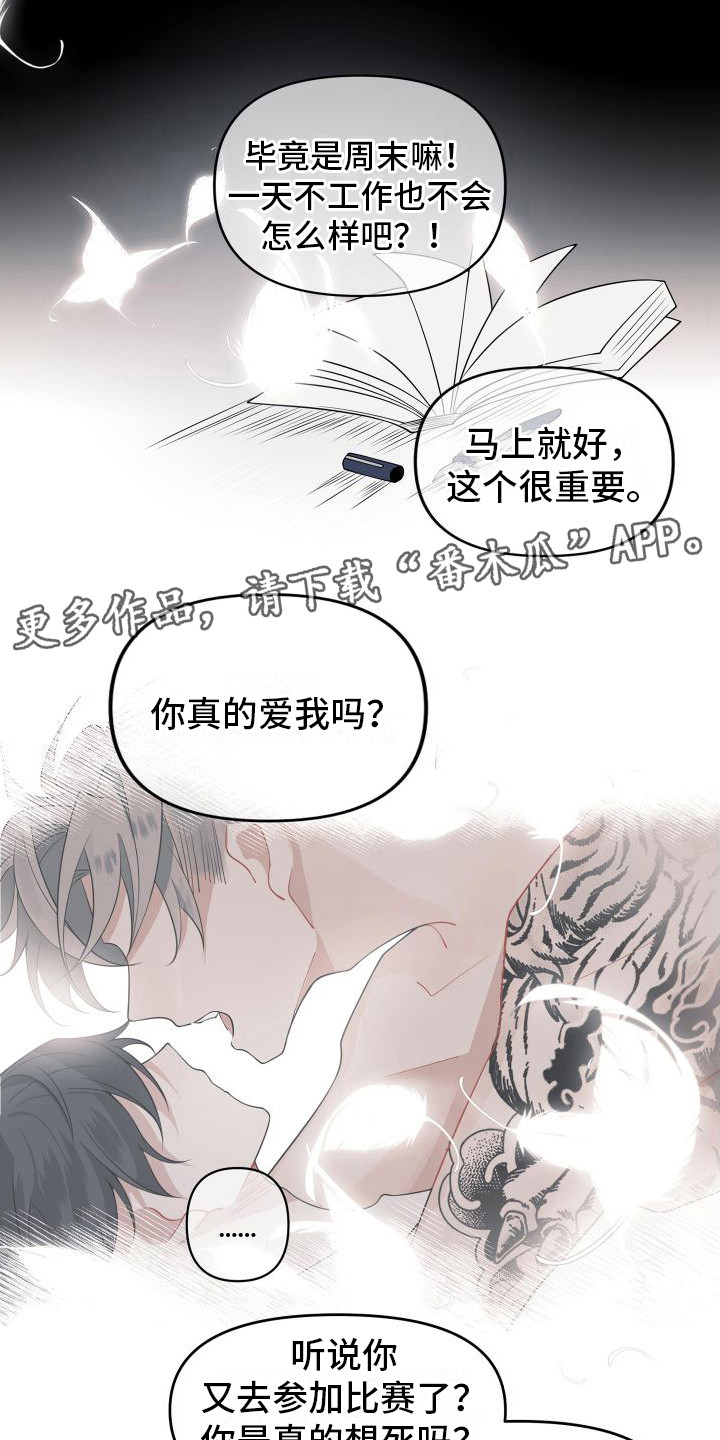 危险作业罪漫画,第7章：分手1图