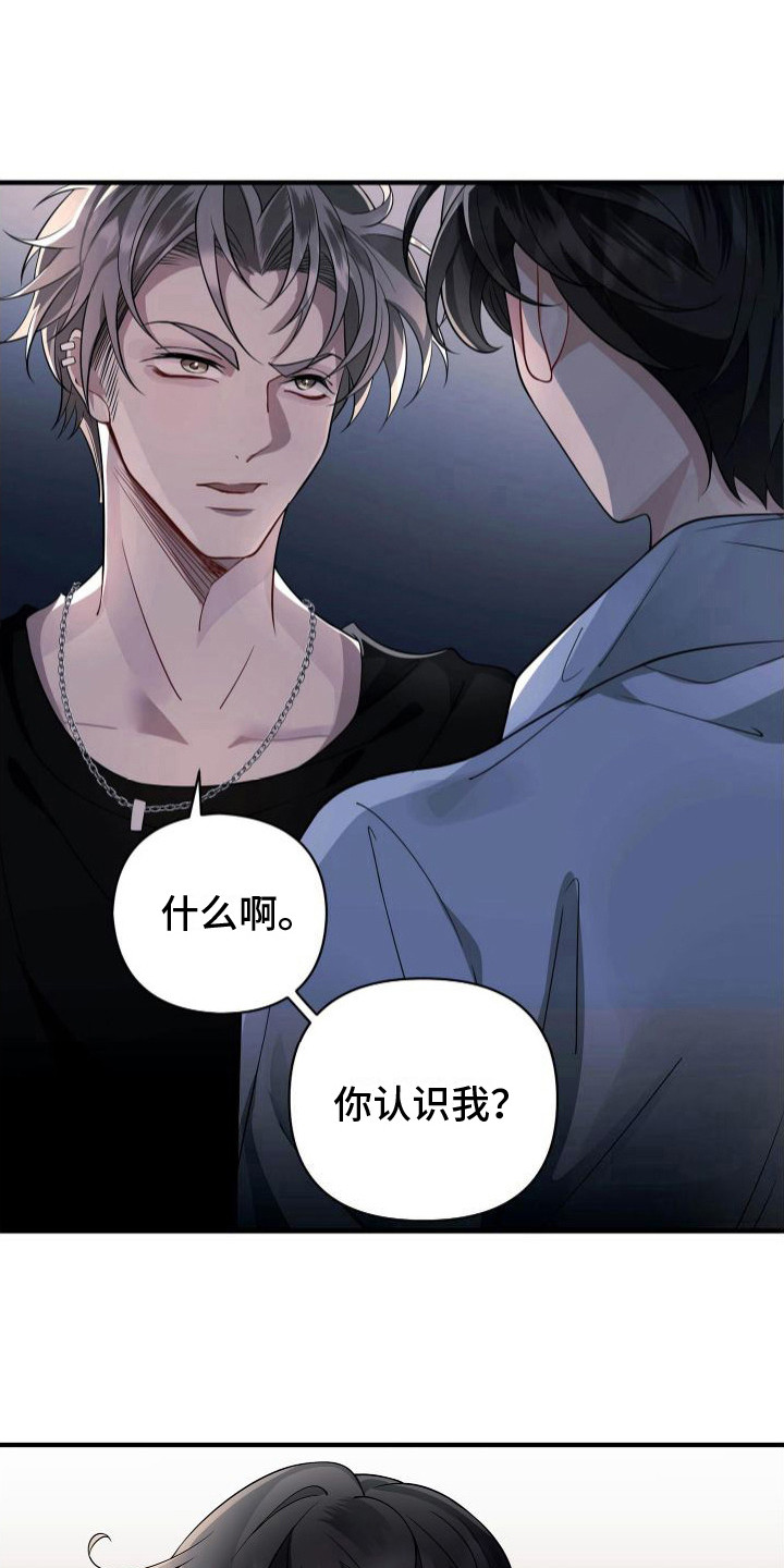 危险作业罪漫画,第9章：赶出医院1图