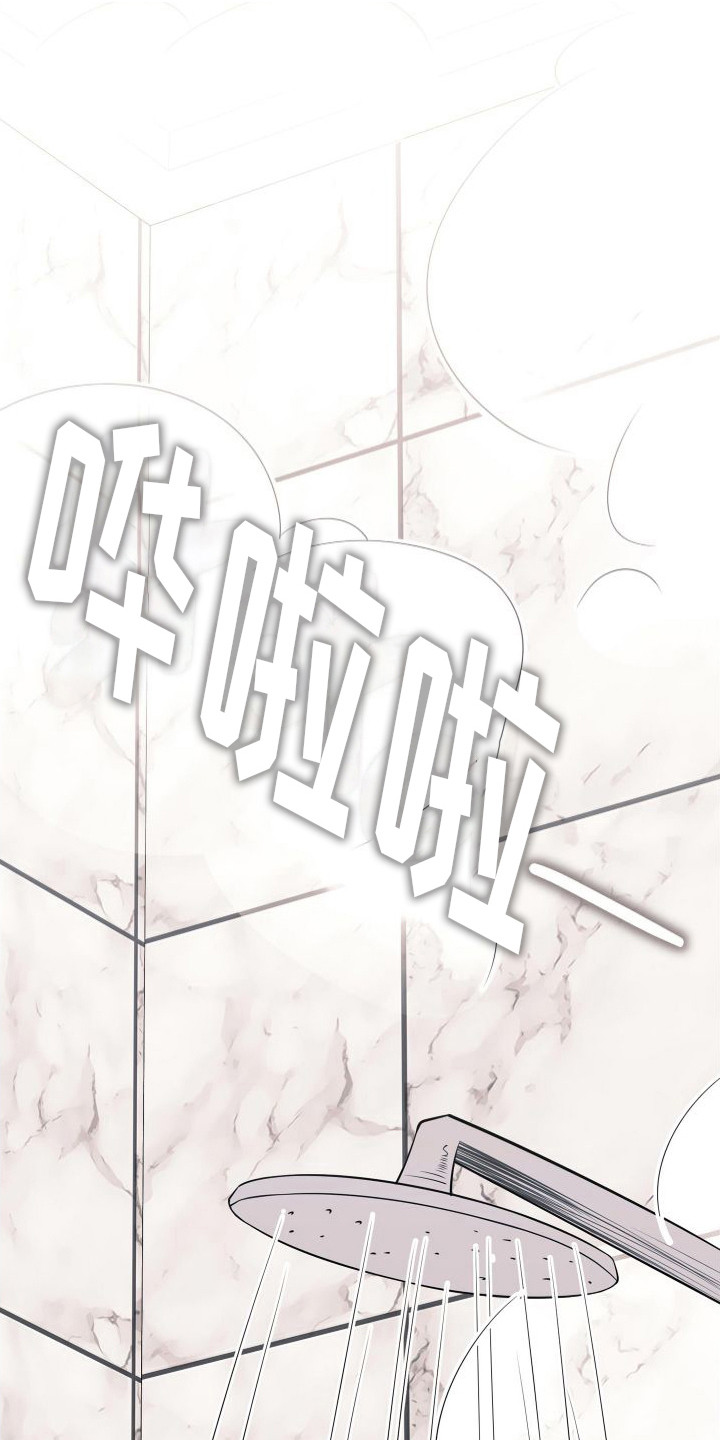 危险作业罪漫画,第6章：都是幻象1图