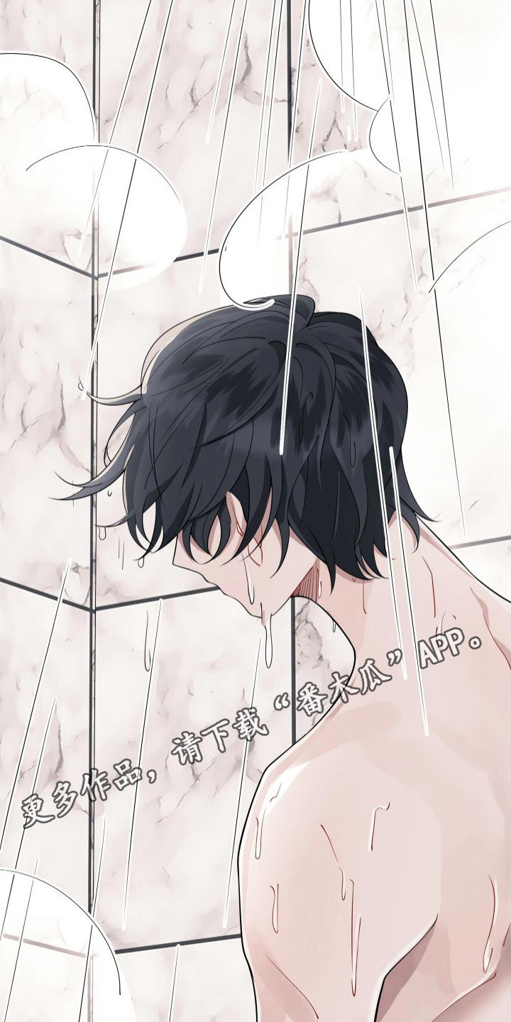 危险作业罪漫画,第6章：都是幻象2图