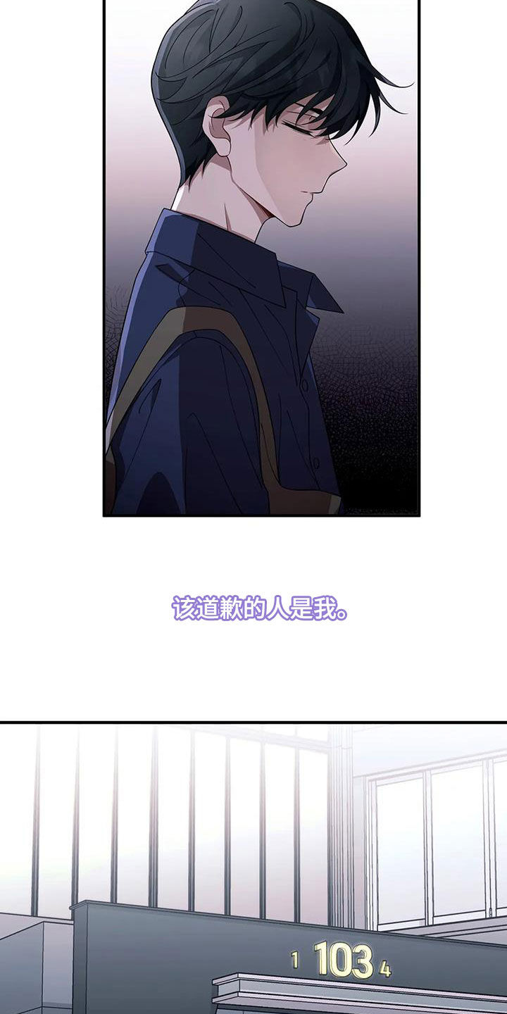 危险作业罪漫画,第27章：身受重伤1图