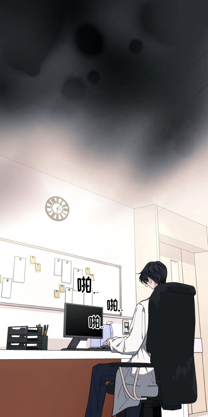 危险作业罪漫画,第12章：回想1图