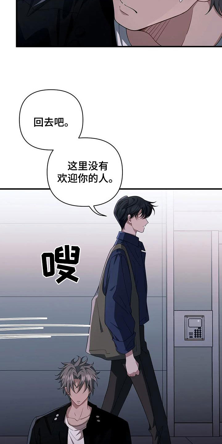 危险作业罪漫画,第26章：解释2图
