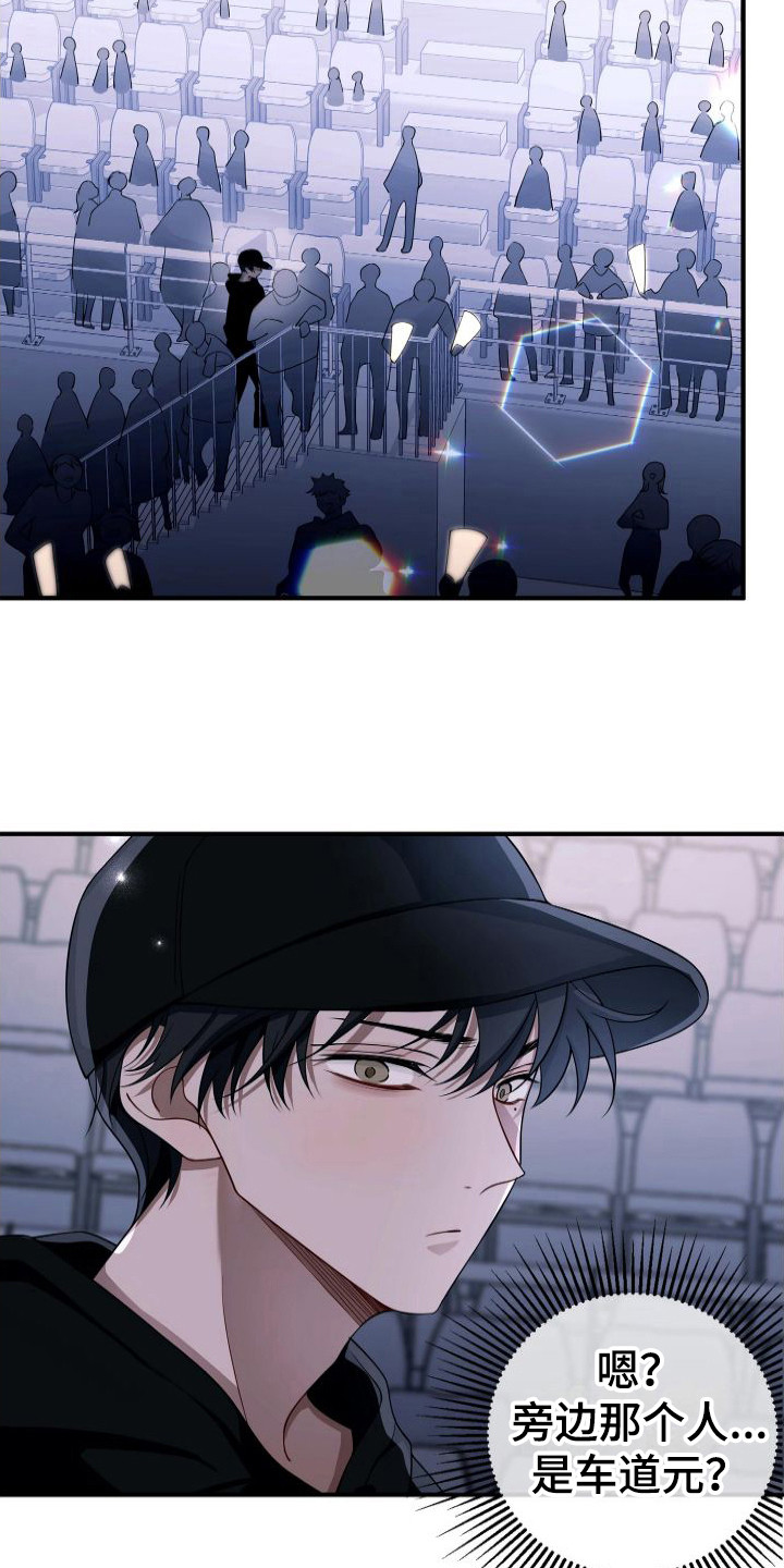 危险作业罪漫画,第21章：回归赛1图
