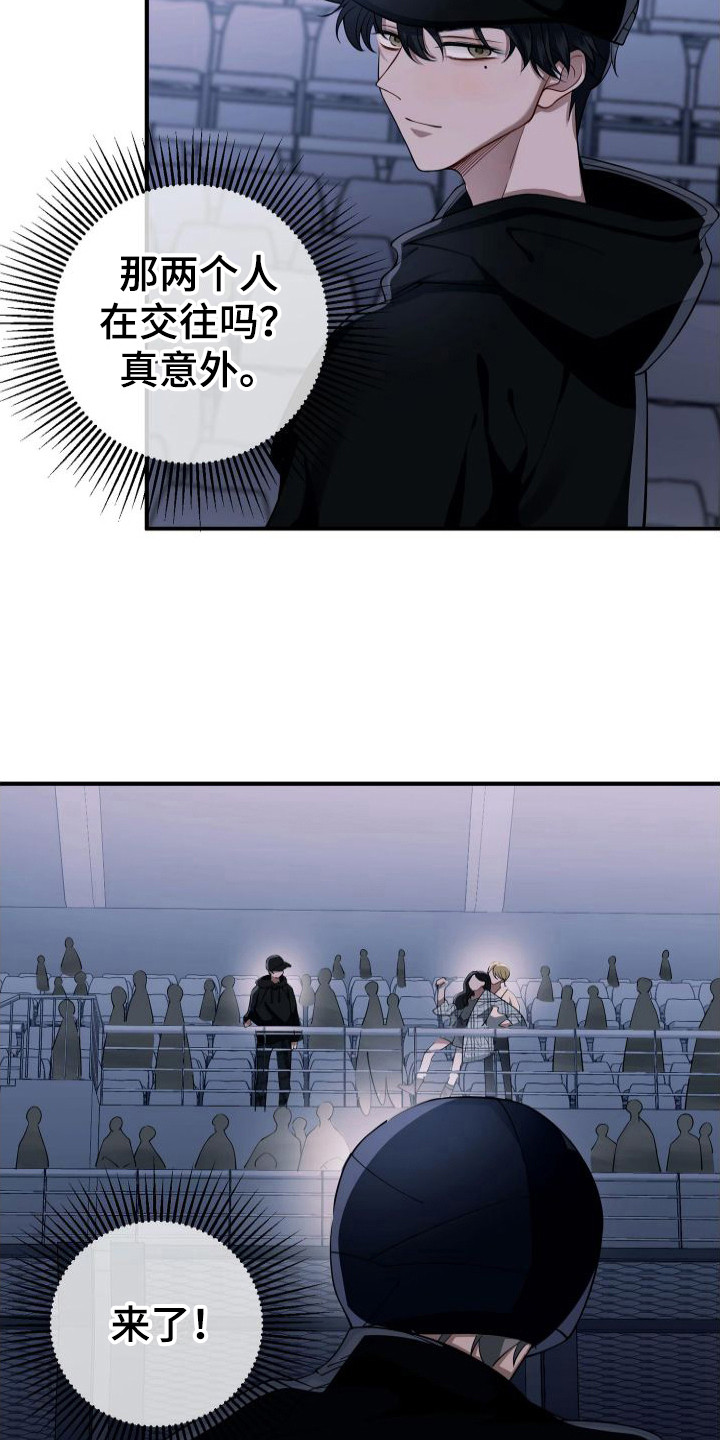 危险作业罪漫画,第21章：回归赛2图