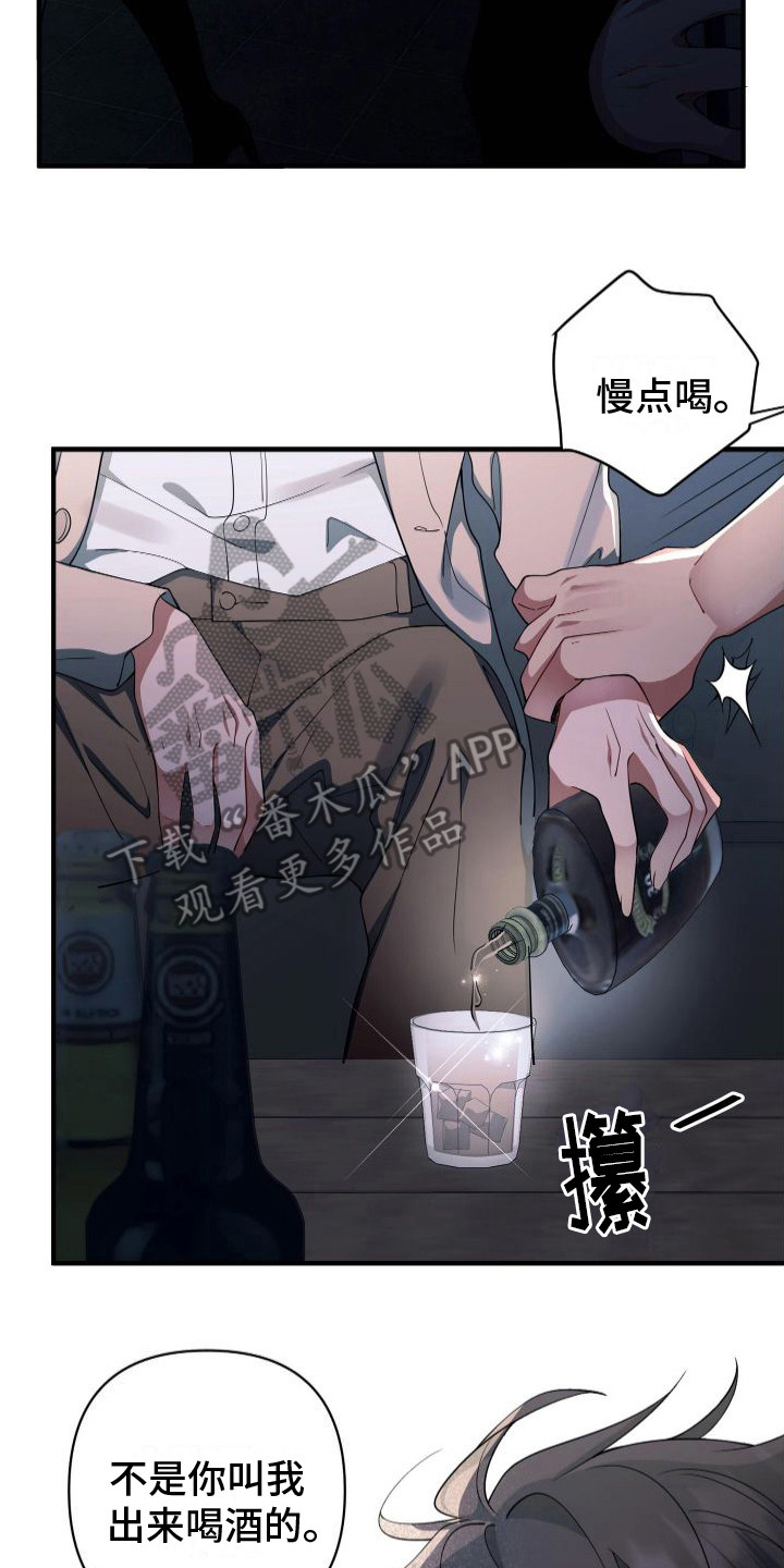 危险作业罪漫画,第17章：土味情话2图