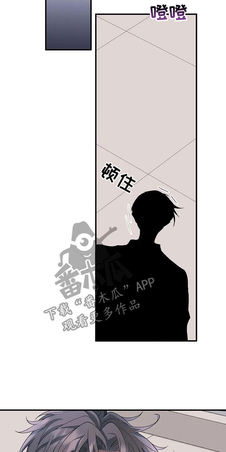 危险作业罪漫画,第26章：解释2图