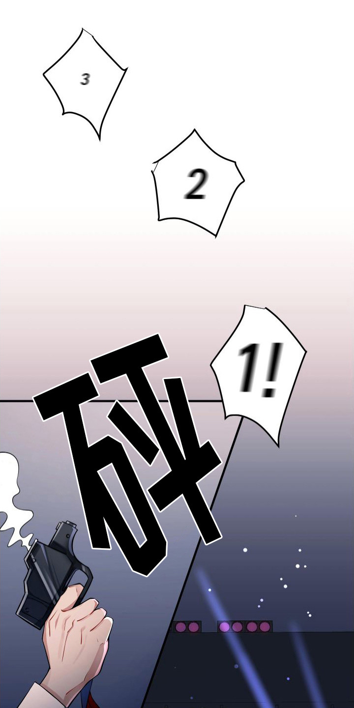 危险作业罪漫画,第2章：比赛1图