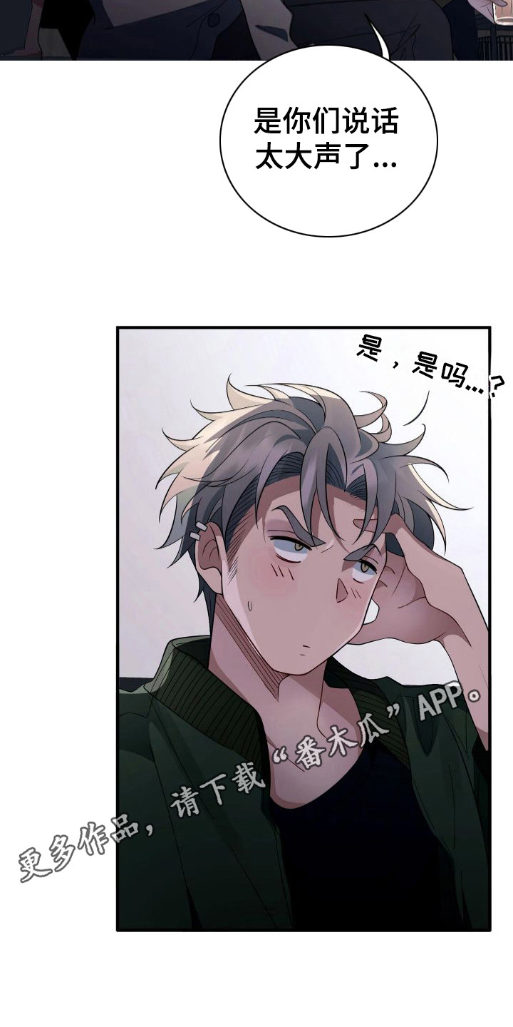 危险作业罪漫画,第18章：输给你了1图