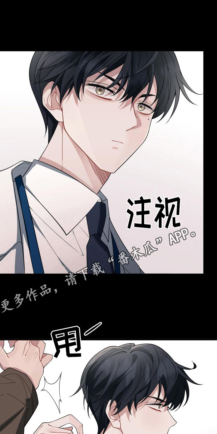 危险作业罪漫画,第16章：像个笨蛋1图