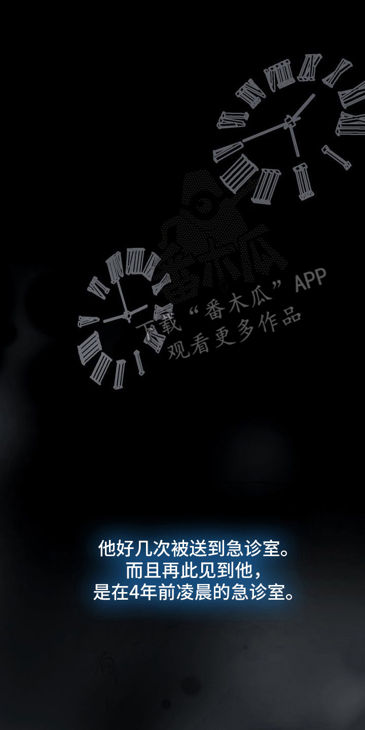 危险作业罪漫画,第12章：回想2图