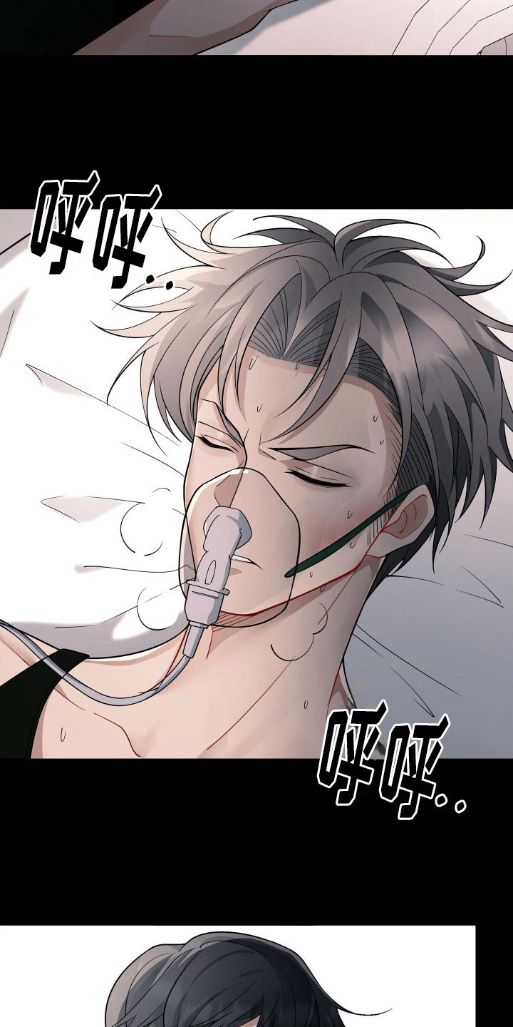 危险作业罪漫画,第13章：又是你1图