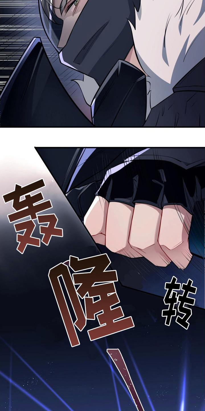 危险作业罪漫画,第2章：比赛2图