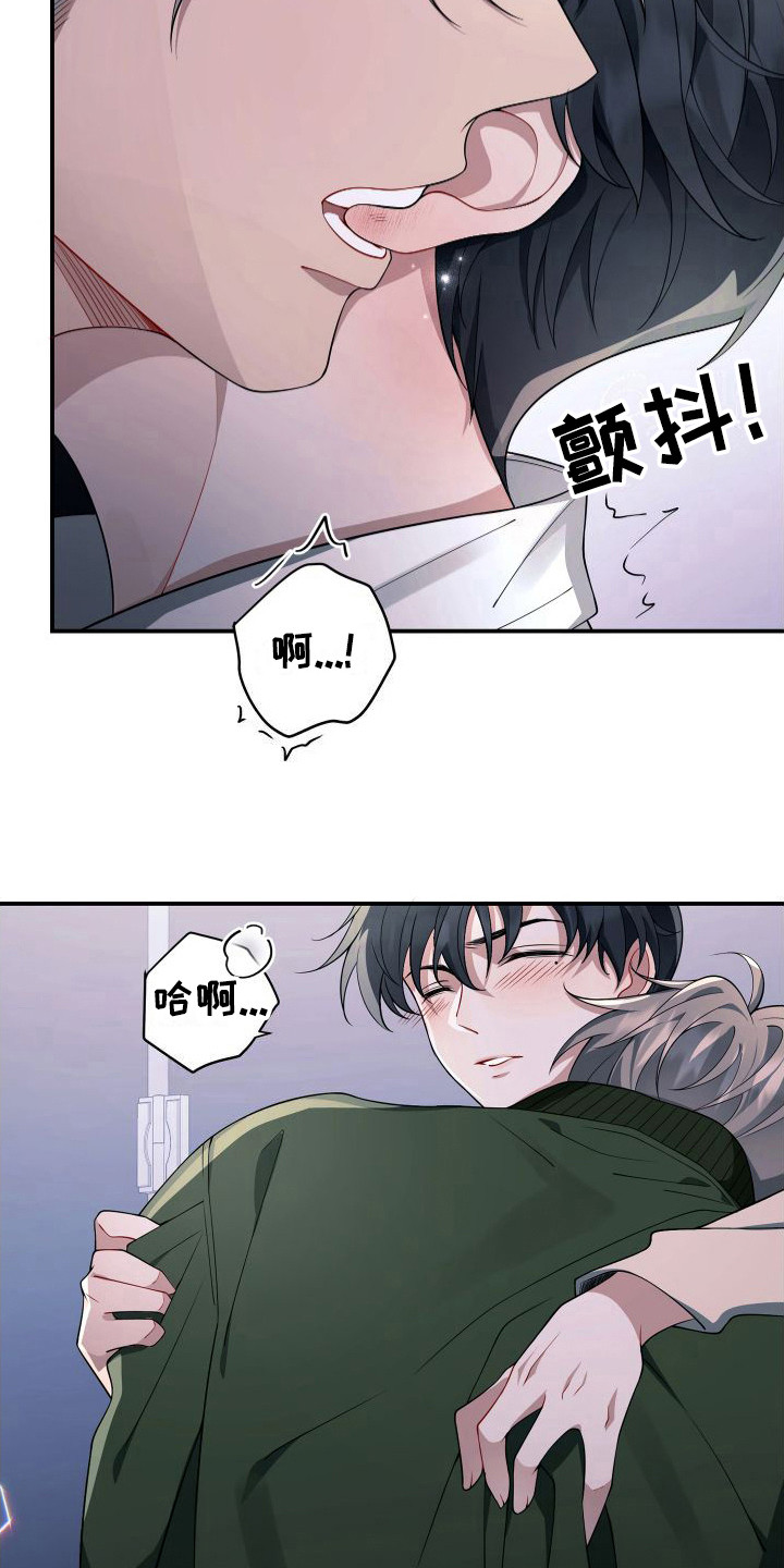 危险作业罪漫画,第19章： 即视感2图