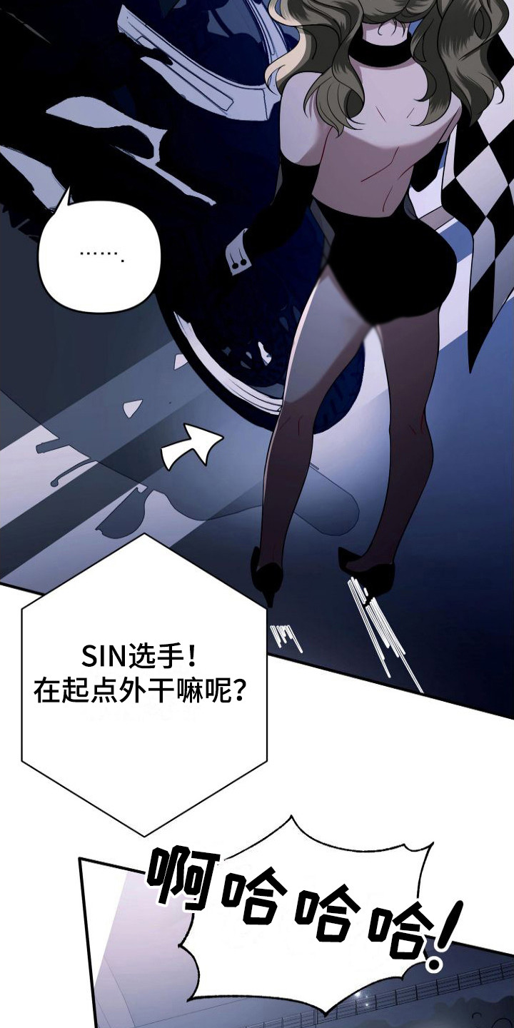 危险作业罪漫画,第21章：回归赛2图