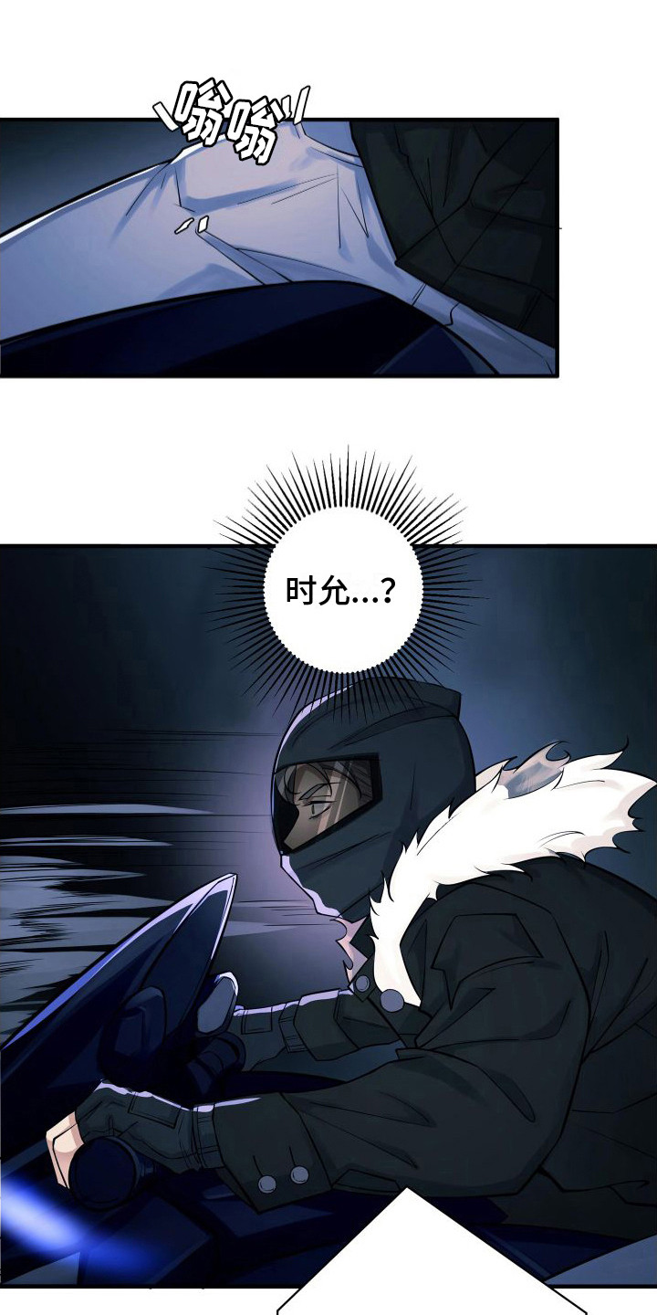 危险作业罪漫画,第3章：爆胎1图