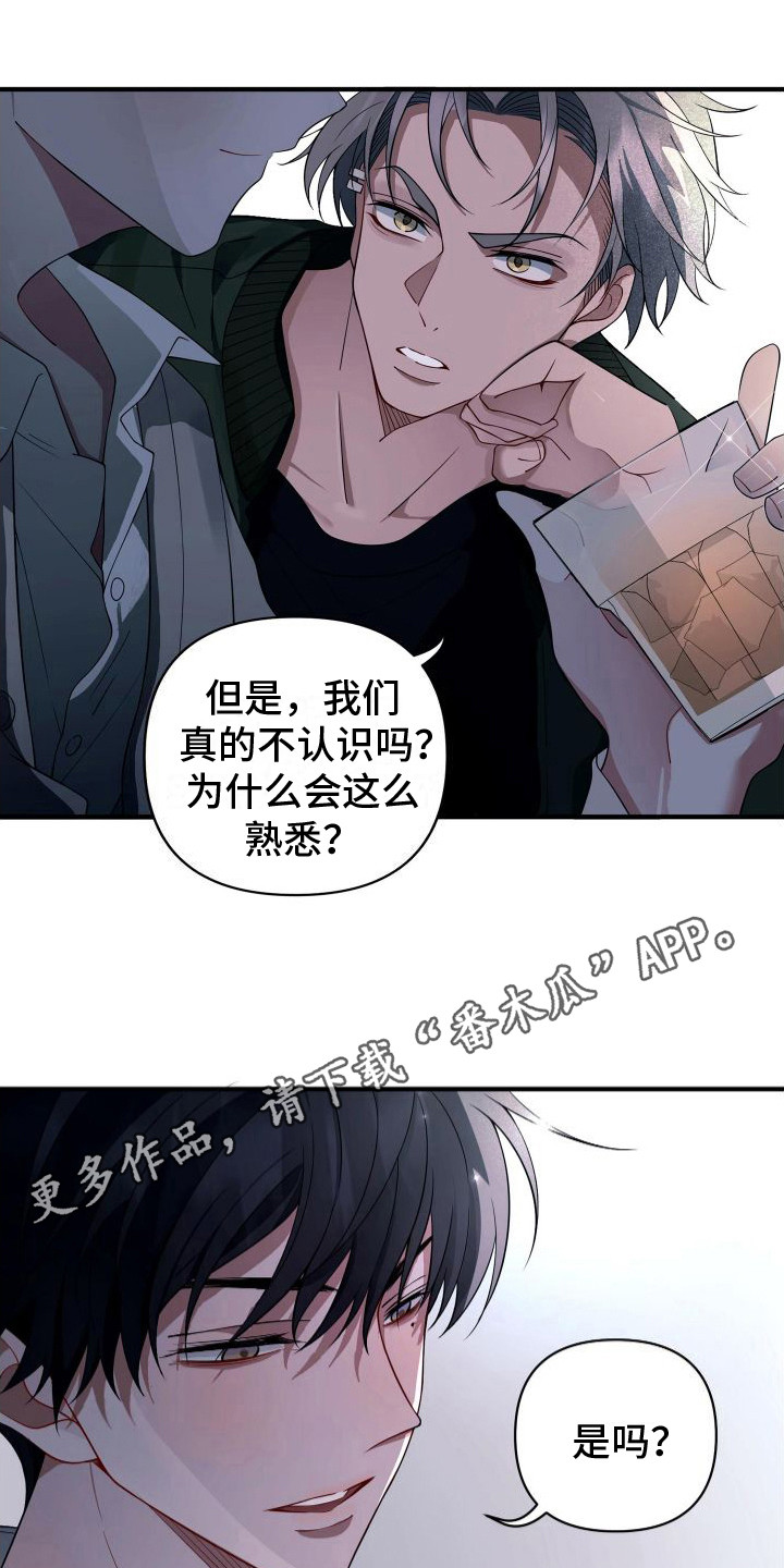 危险作业罪漫画,第17章：土味情话1图