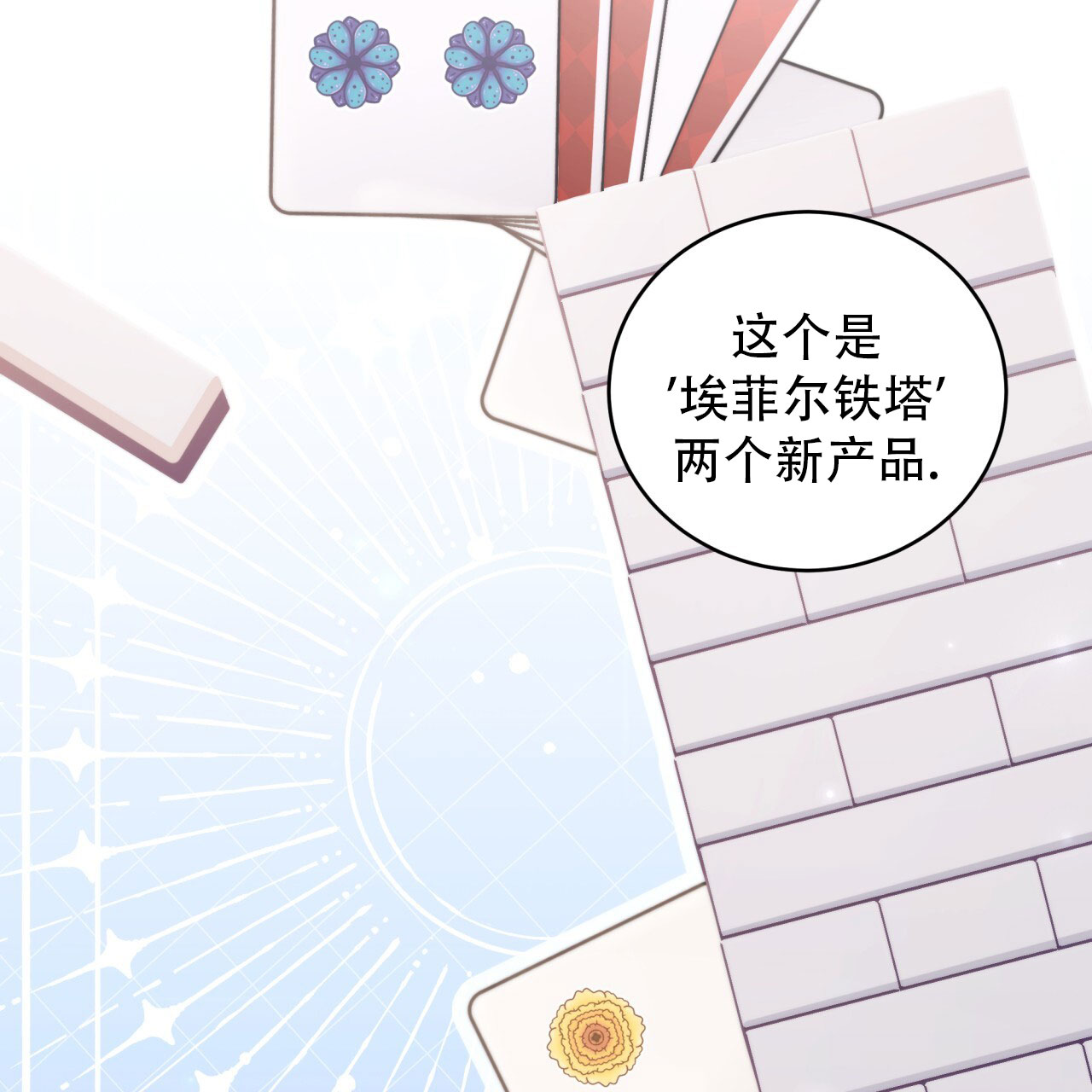 穿越勇闯三国合集漫画,第25话2图