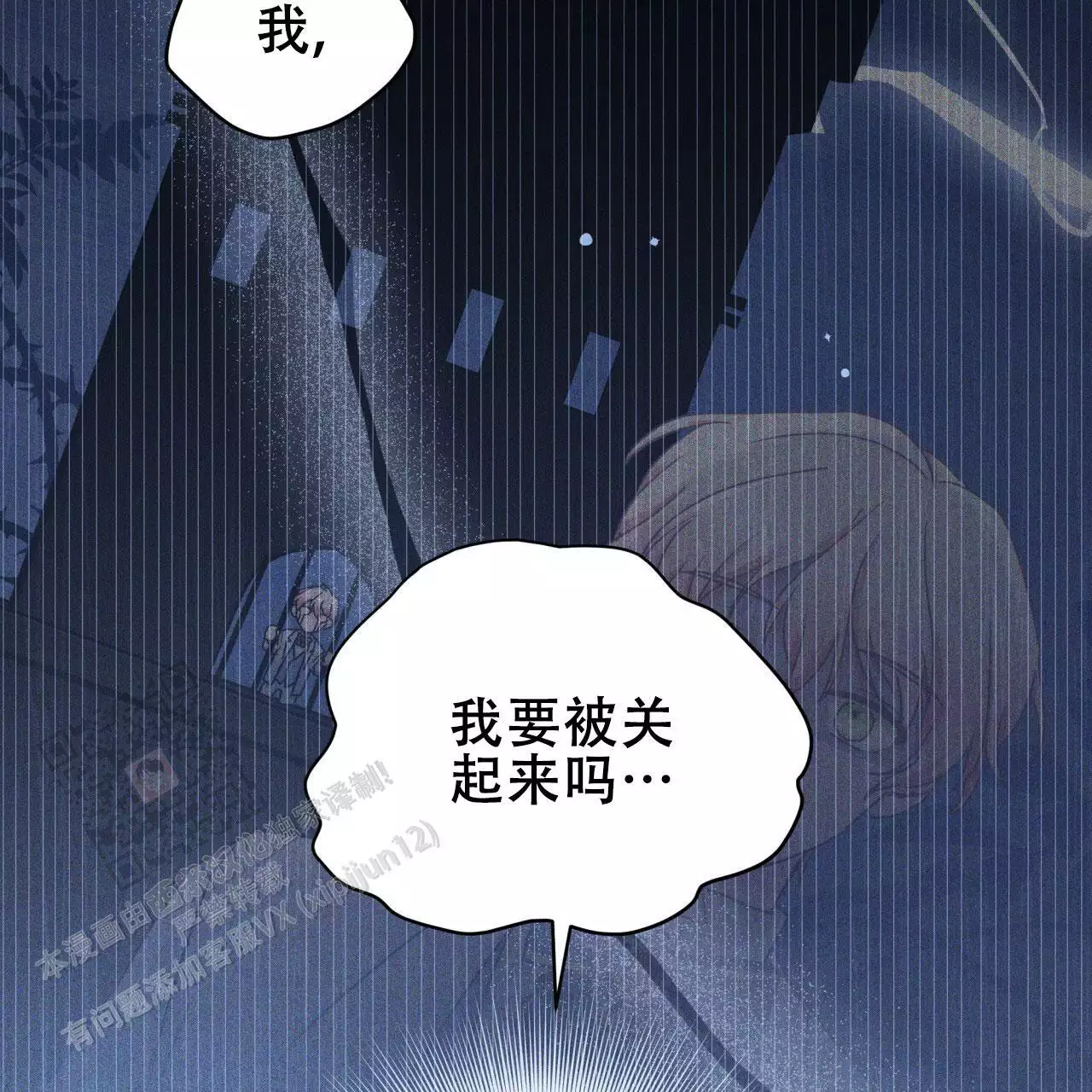 穿越火线漫画,第19话2图