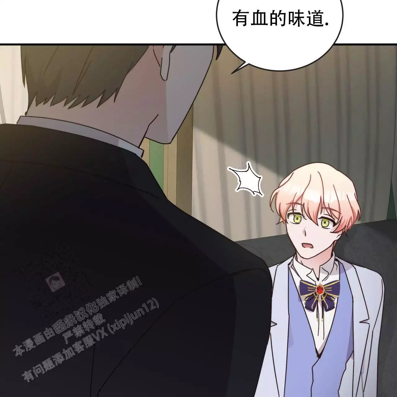 穿越勇士漫画,第24话2图