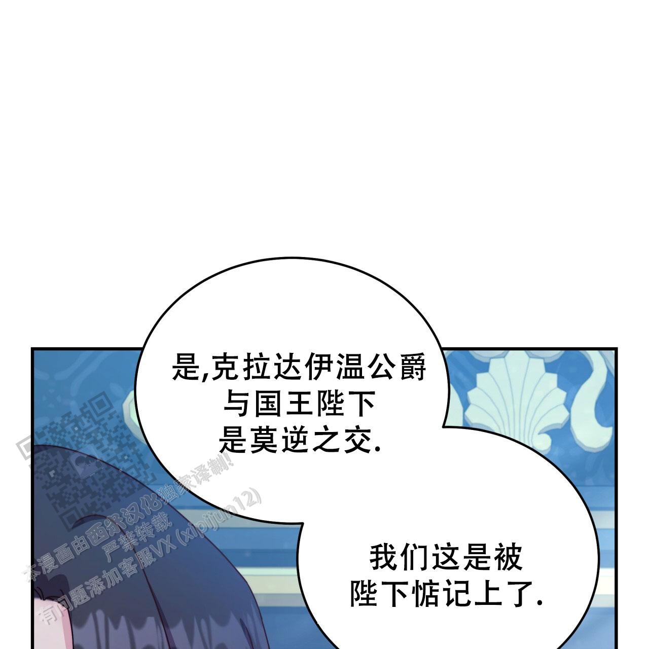 穿越的小勇士怎么玩漫画,第32话1图