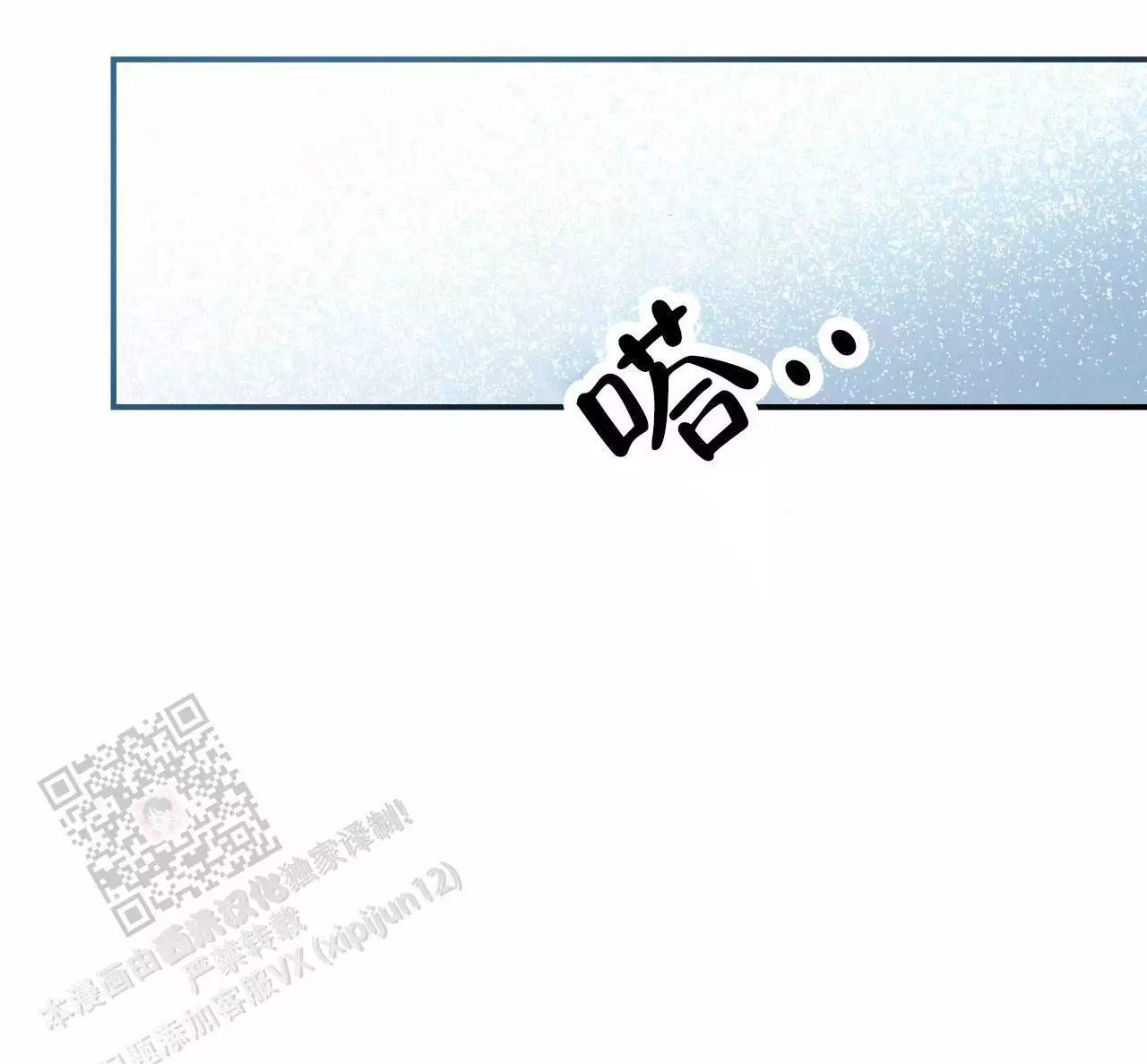 穿越勇士漫画,第18话1图