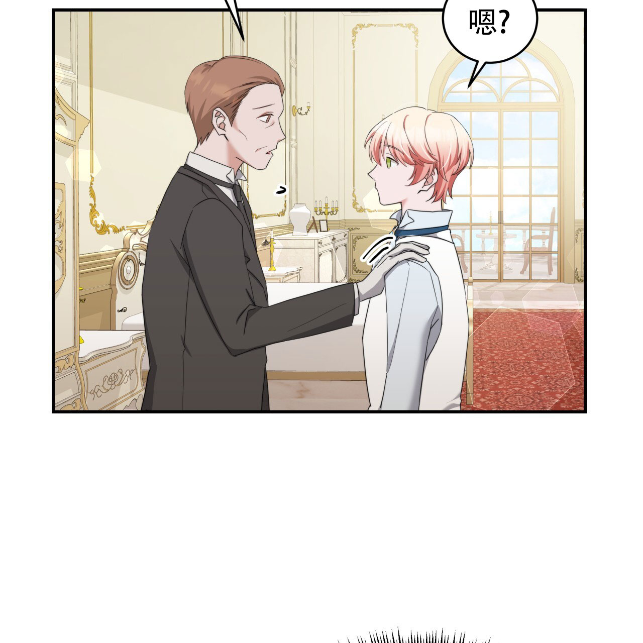 穿越勇士漫画,第8话1图