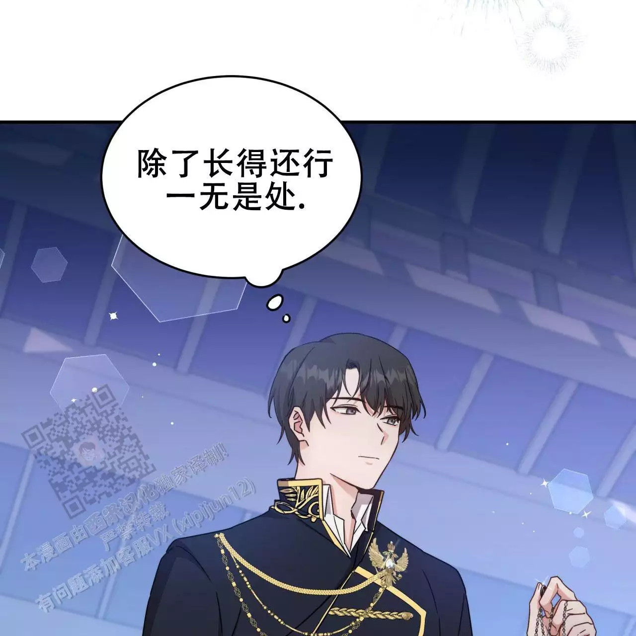 穿越小说排行榜前十名完结漫画,第17话2图