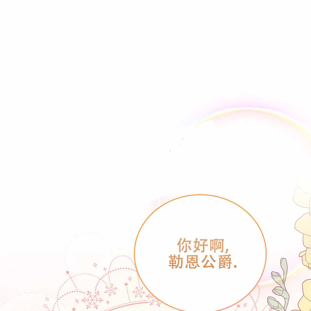 穿越勇士漫画,第13话1图