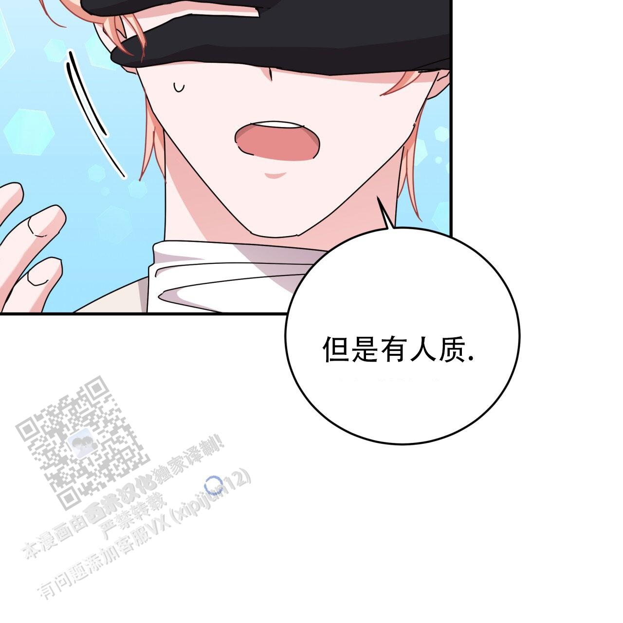 穿越勇士漫画,第29话2图