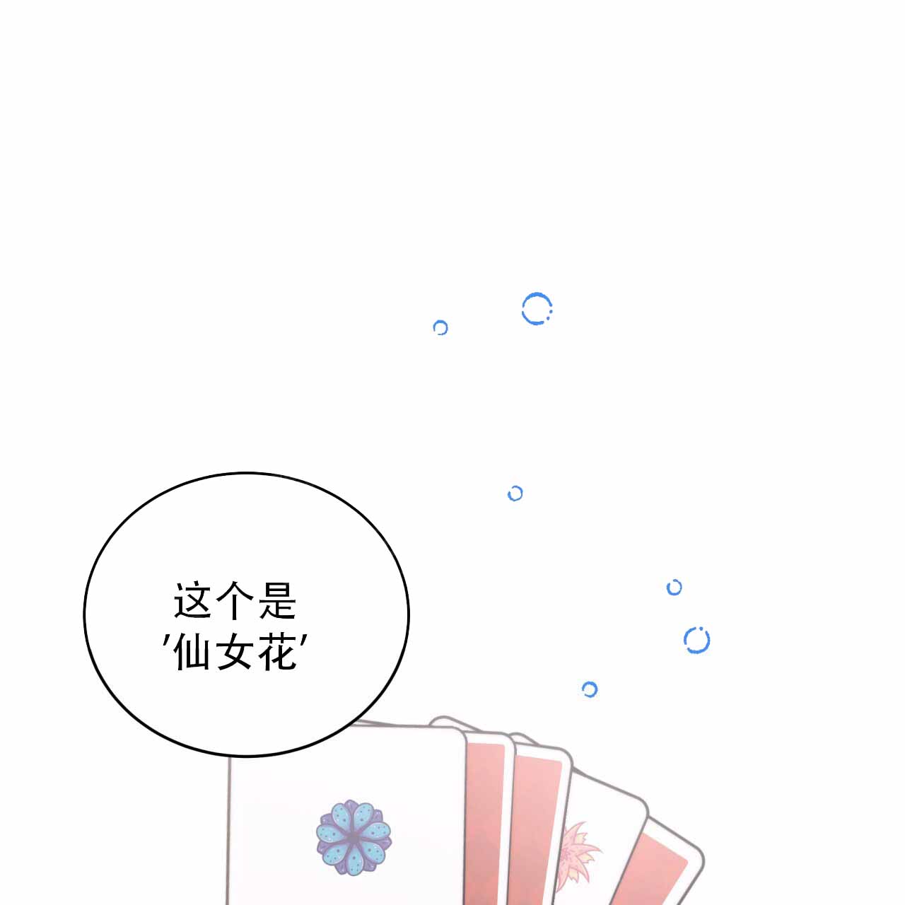 穿越勇闯三国合集漫画,第25话1图