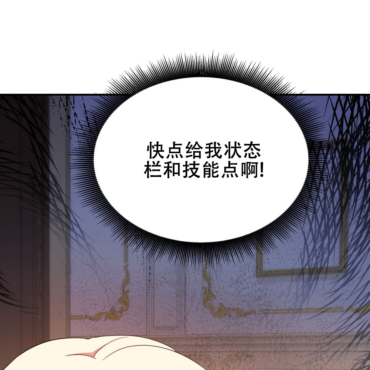 穿越勇士漫画,第12话1图