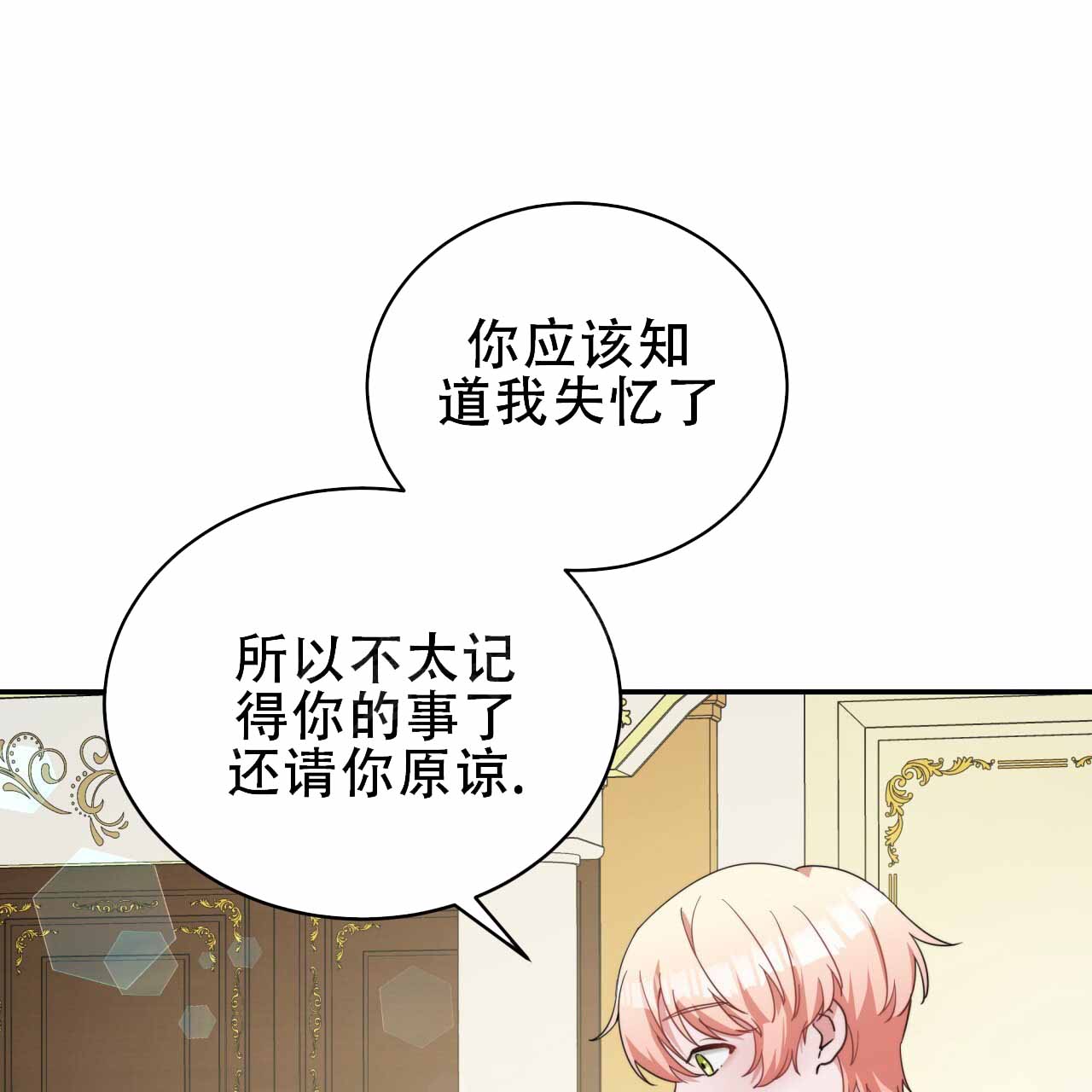 穿越勇士漫画,第13话2图