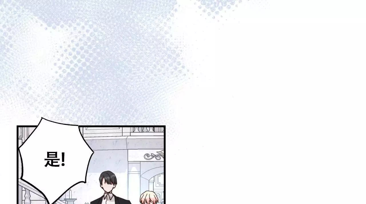 穿越火线电视剧漫画,第22话2图