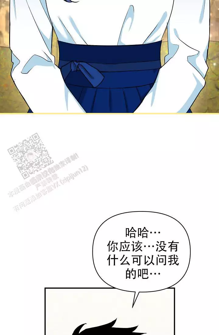 仙桃奇遇记漫画,第17话2图