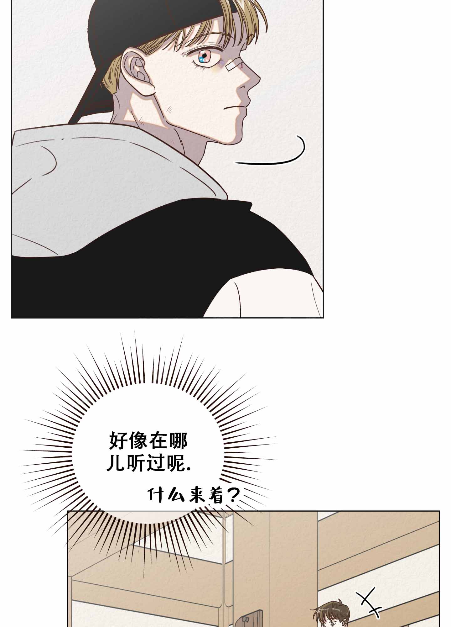 四季书店漫画,第10话2图