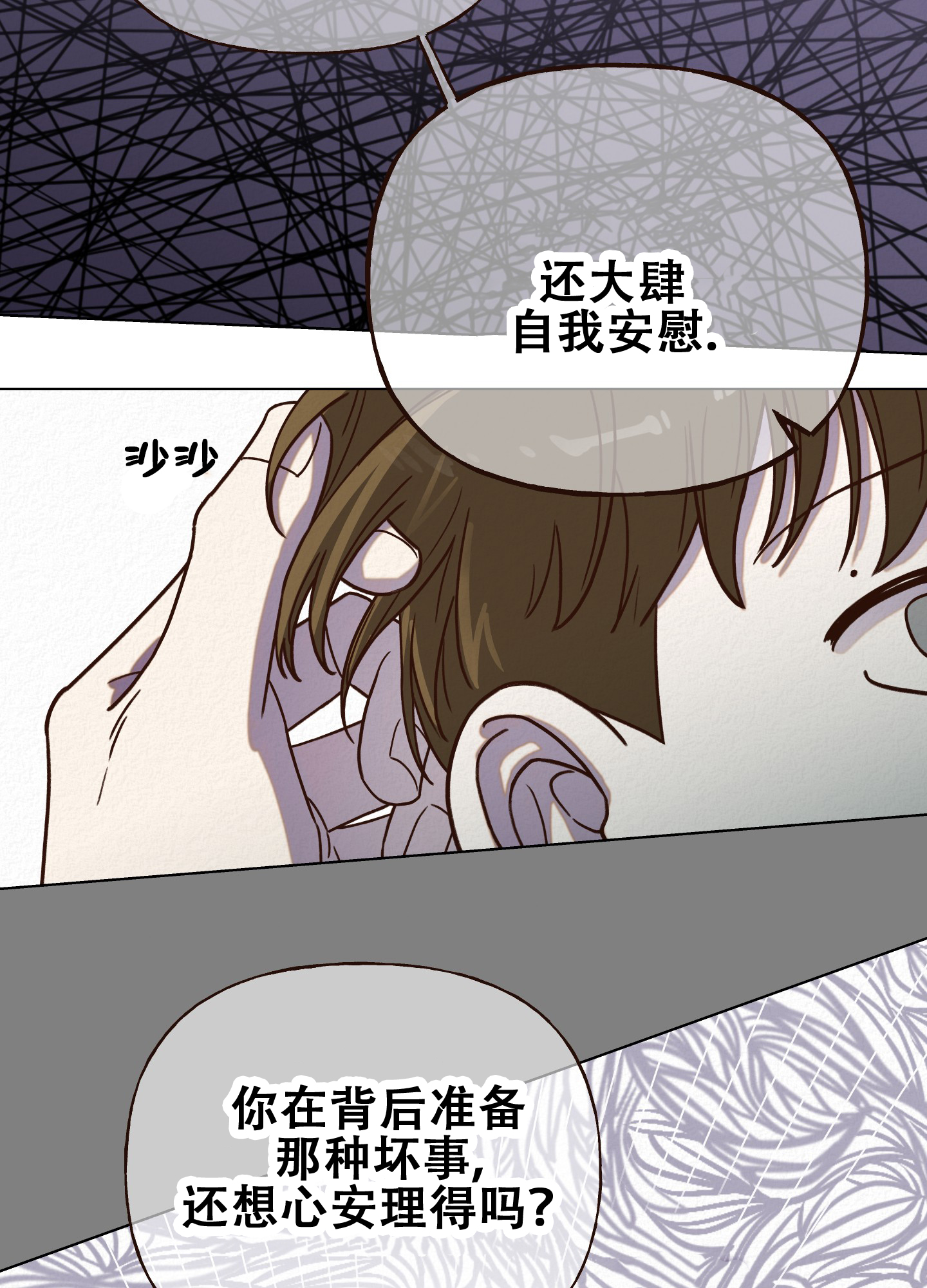 四季书店漫画,第12话2图