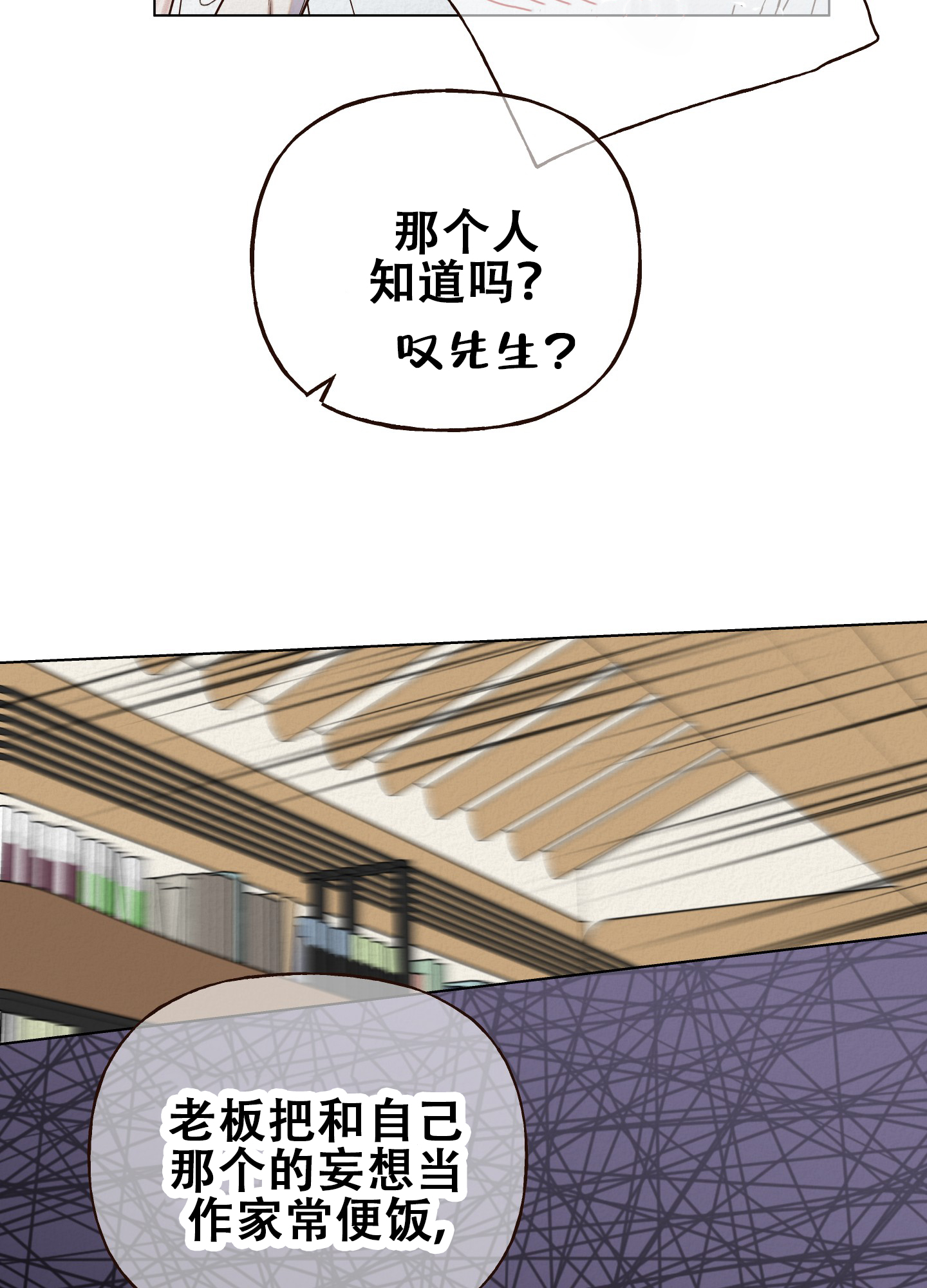 四季书店漫画,第12话1图