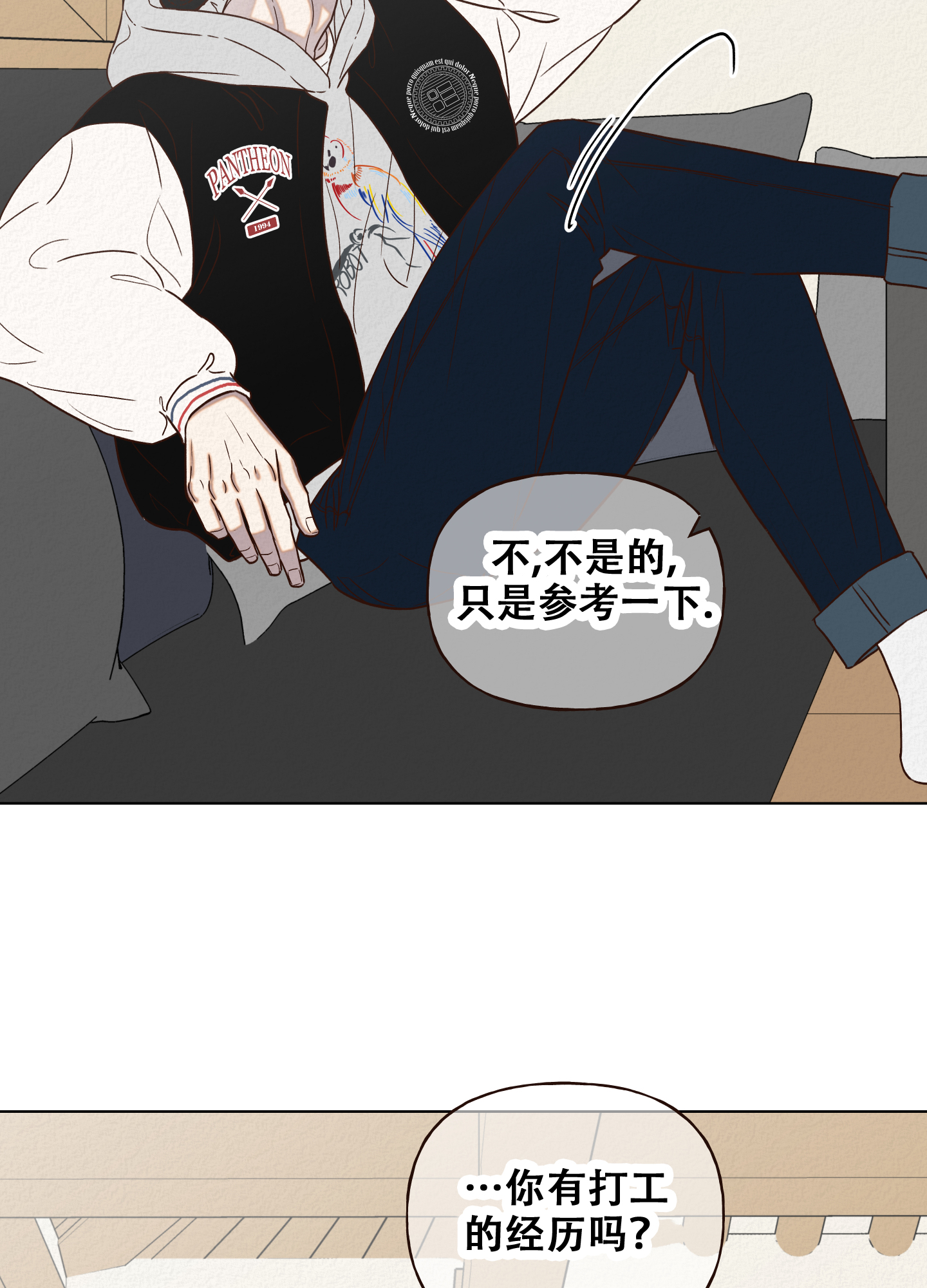 四季书店漫画,第10话1图